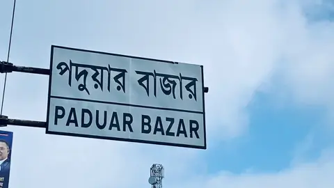 Morning Bishowroad📌