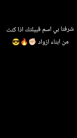 ازواد هركوك ✊🏻😎#تمراست🤗البرج💙ادرار💙🤗موريتان🌷 #الجزائر #ليبيا #ازواد_نيجر_تنيري_جنوب_ليبي_سبها_التانوي 