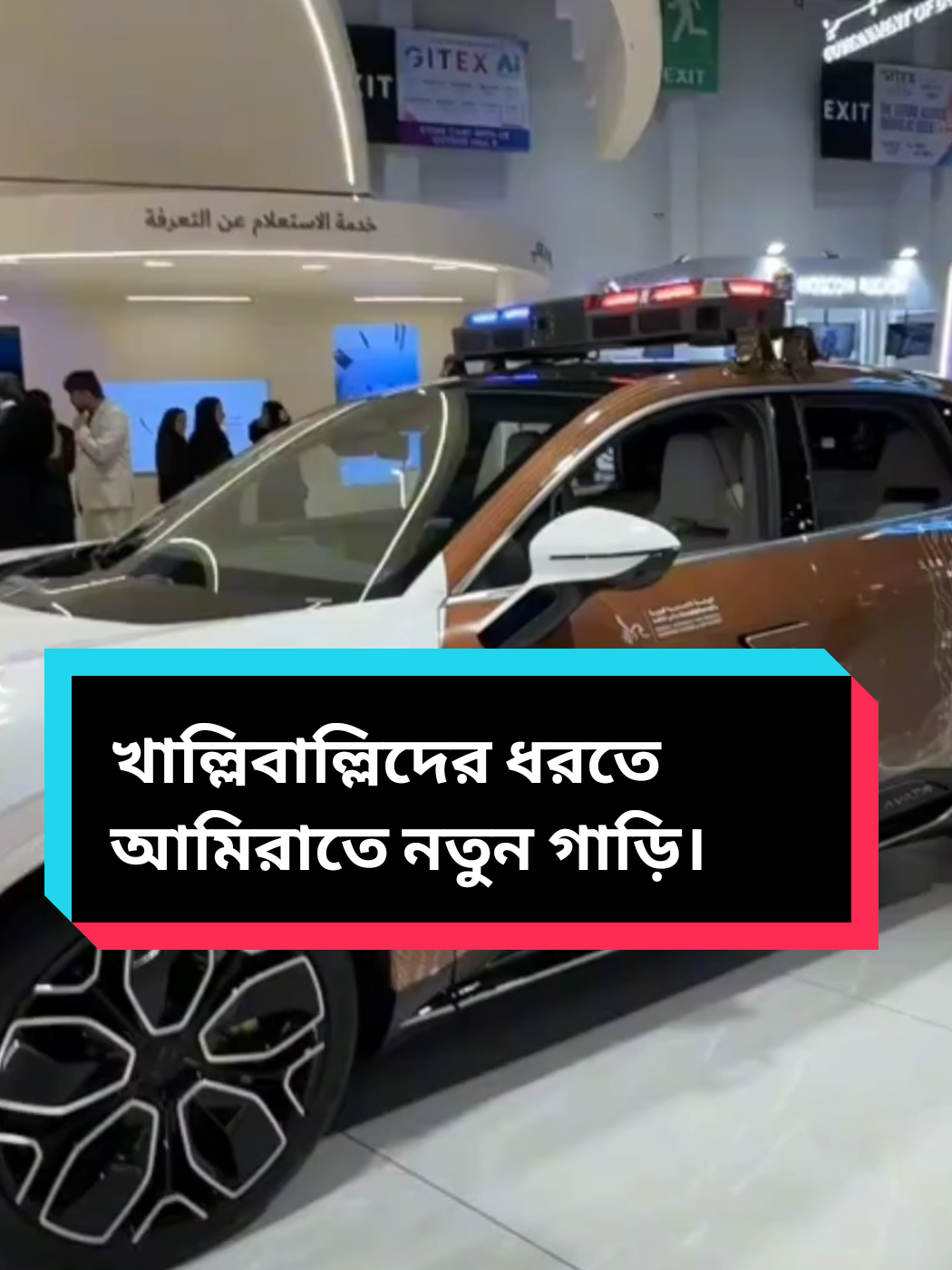 #video #uae #foryoupage #viral #foryou 