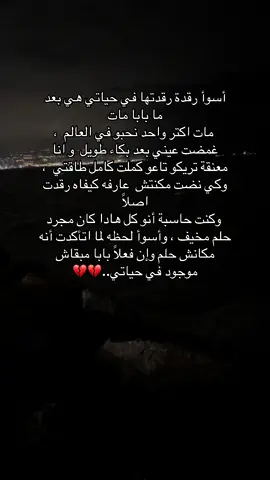 #فقيدي_اشتقت_ٳليك #اكسبلورر #اكسبلورexplore 