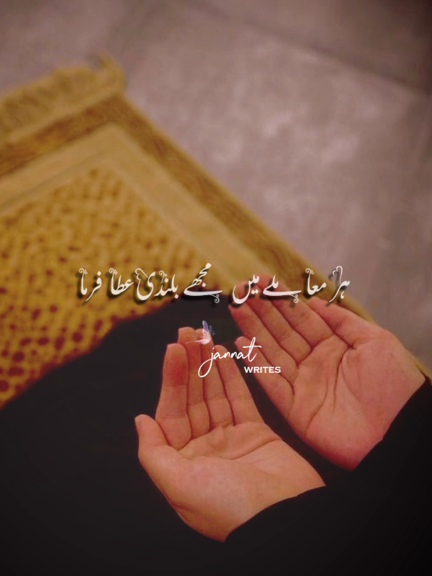 BESHAK❣️ SUBHANALLAH❣️#jannat_official01 