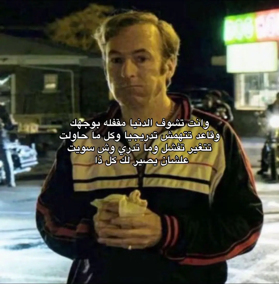 حصل #bettercallsaul #saulgoodman #fyp #foryou #viral 