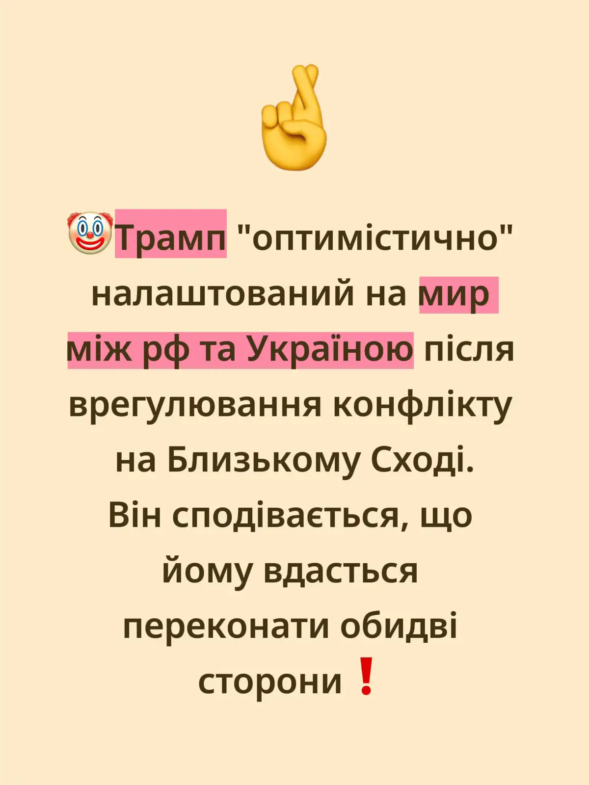 Переходь за посиланням в шапці профілю, якщо хочеш разом з нами з@робляти❗️Поширюй новини про Україну🇺🇦Приєднуйся до нашої команди✅ #перемога #еміграція #славаукраїні #українськіновини #українцізакордоном