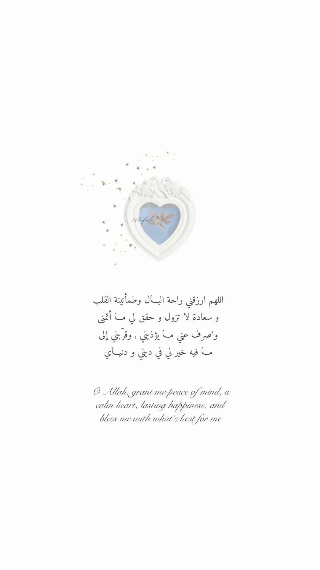 #اجر_لي_ولكم_ولوالدينا_وللمسلمين #ذكر_الله #foryou #fyp #explore 