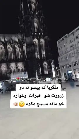 #زه خپله غریب یم😂🤣🤣😂#😂 #🤣🤣🤣 