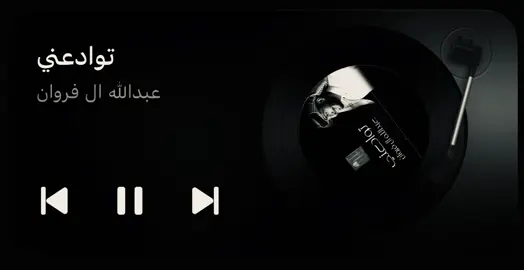 انا مقدر على بعدك ولا ابغى احد بعدك 😔. #fyp #parati #roblox #fypシ #سوير 