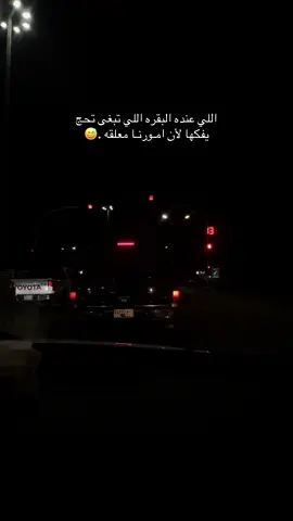 😂. #تصويري📸اكسبلوور #اكـــــســـــبــــــلـــــــــــور #اكسبلورexplore #حلي_القوز_القنفذة 