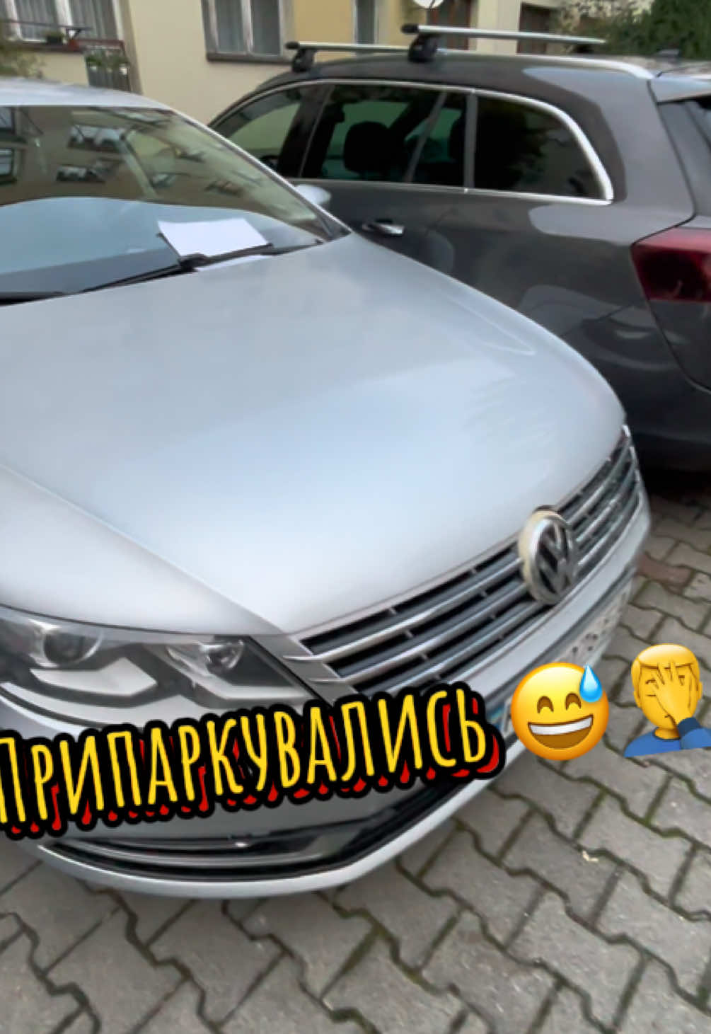 Називається, заїхали до знайомих… там ще була дискусія з автором записки …😂#polska #parking #вічливість 