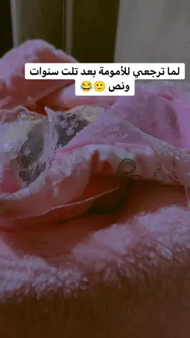 #ماشاءالله_تبارك_الله #بنتي #امهات #اكسبلور #fyp 