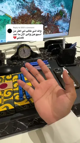 Replying to @505 مهم تسمعون الكلام  احفظ المقطع عشان تسمعه بعدين  #معليش #اسفين #نعتذر #هييباا 