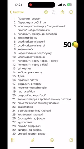 Пошук лимонів в монобанк  знайдено всі #моно #монобанк #лимони #якзнайтилимони