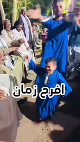 افرح زمان الجميله  ♥️ #الحاج_ريعو 