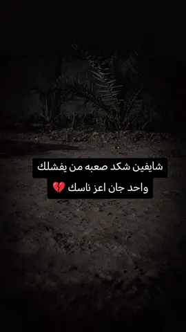 #عباراتكم_الفخمه📿📌 #تصويري📷 #اقتباسات_عبارات_خواطر🖤🦋❤️ #اكسبلورexplore #لايك__explore___ 