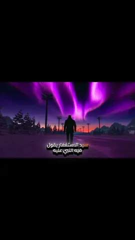 #ذكر_غيرك#fyp #اترك_اثراً_قبل_رحيلك #اللهم_صلي_على_نبينا_محمد#quran  