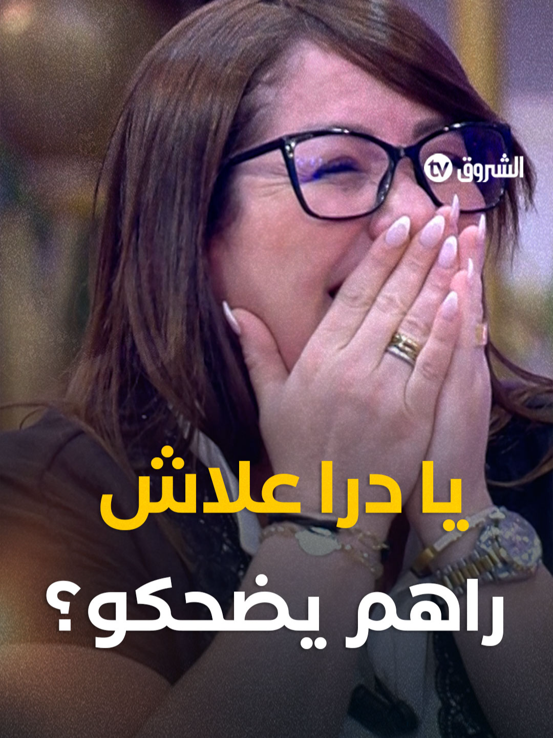 راهي بدات تحلى اللعبة.. يادرا علاش راهم يضحكو! 🤔🤔 ما تنساوش متابعة العدد الأول من برنامج #تضحك_تخرج على الساعة 21:20 ⏰