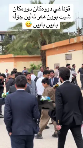 #paymangay_takniky_hawler #پەیمانگایـ_تەکنیکی_هەولێر #kurdistan🇹🇯️ 