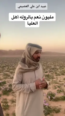 #عتيبة#عتيبه_الهيلا #الروله #قبيلة_الرول#الجوف 