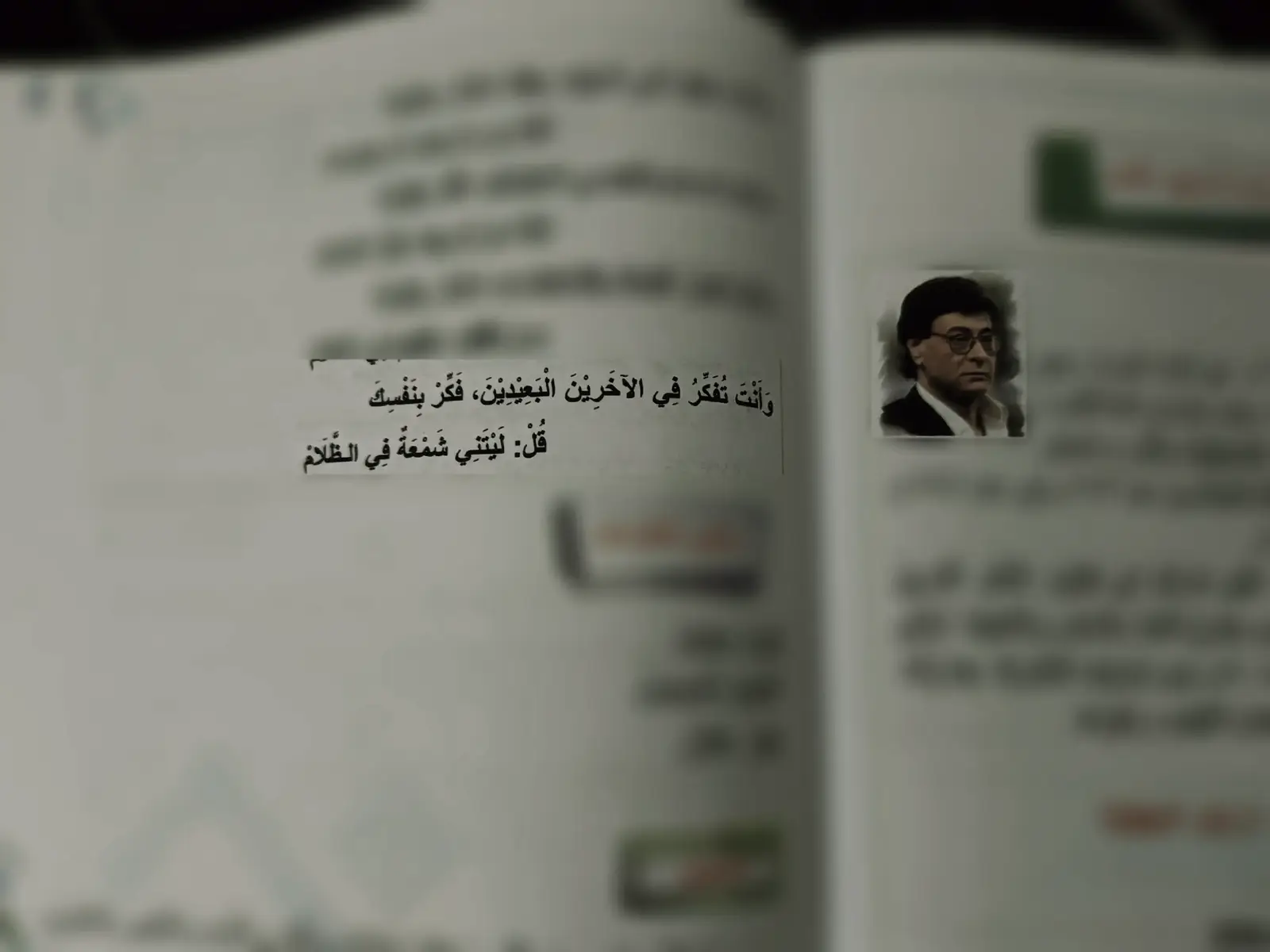 #الثالث_متوسط #الجواهري #نفسك #الادب #عربي 