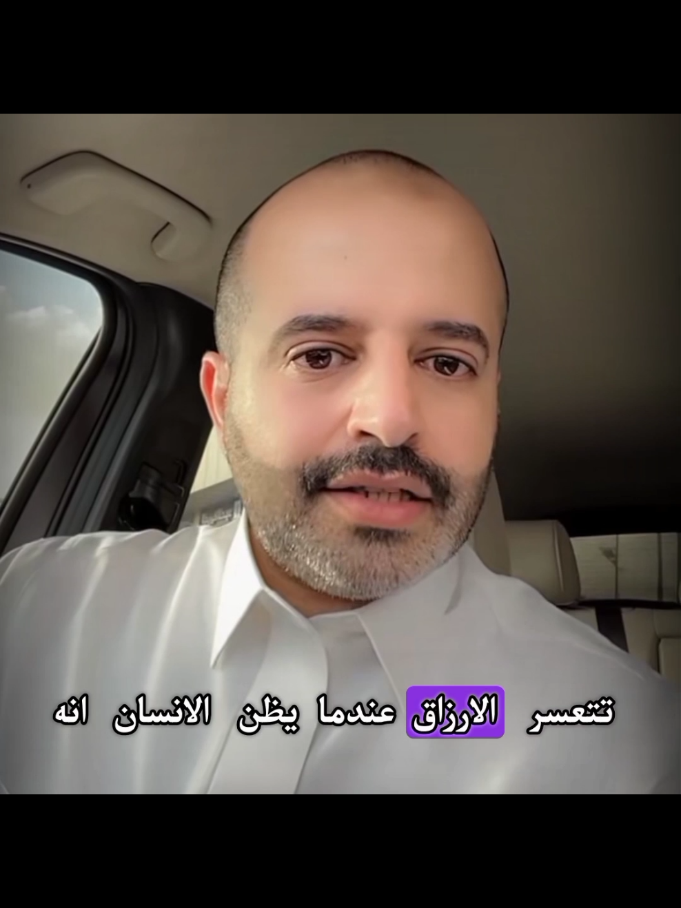 الأرزاق مد وليس كد  #اكسبلور #viral #foryoupageofficiall #fyp #foryoupage 
