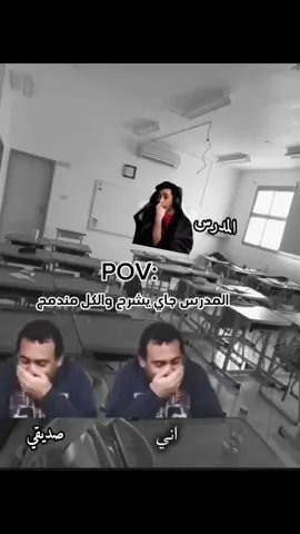 سويله تاك 😂 .  #ضحك😂 #رابع_علمي #طلاب_العراق #اكسبلورexplore #foryoupage 