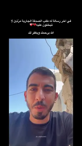 #اذكروهم_بدعواتكم  #😔 