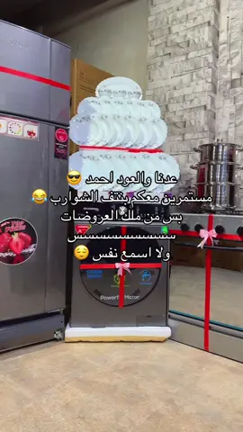 المركز الرئيسي لبيع العروضات في العالم😎 ولانو ملك العروضات للتميز عنوان🥹 عروضات نتف الشوارب مستمرة متل ماوعدكم الملك😍 عروضات بسعر جملة الجملة🫡 للطلب والحجز والاستفسار التواصل على الرقم⬇️ +963981469931 #عروضات #سوريا🇸🇾 #فيستيل #أفضل_منتجات_كهربائية #ملك العروضات