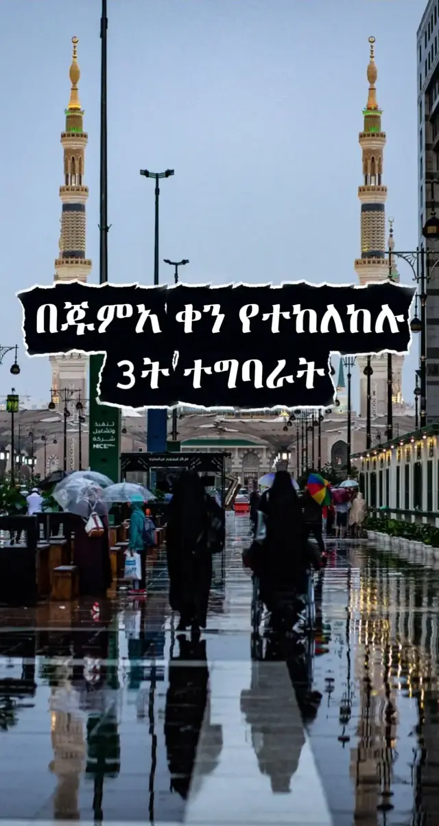 #tiktok #fyp #juma #xyzbcafypシ #muslim 