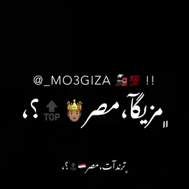 اسمعو قصه واحد سكير 🥃🧏🏽‍♂️💸 #foryou #viral #fyp #الريش_في_ذمة_الله😞💔 #عبدو_مزيكا🎖️🖤 #ابو_الشوق #مصمم_فيديوهات🎬🎵 #views #مصمم_فيديوهات 