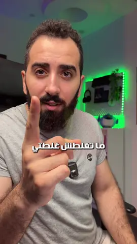ما تغلطش نفس الغلطة اللى ندمت عليها سنين.. كل مبرمج مبتدئ بيقع في الفخ ده  اسمع دي قبل ما تبدأ الطريق🚀
