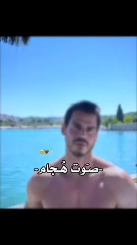 يمةة يخبللل🥹🤎#واتباد_يجمعنا #واتباديون #هجام_شام  #نوائب_شام #الشعب_الصيني_ماله_حل😂😂 