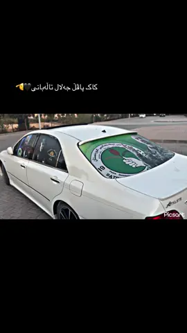 دڵن#الشعب_الصيني_ماله_حل😂😂 #sma_y_184 #ماشەللە_تبارک_اللە😍🧿 #شاشة_سوداء🖤 #کاکپاڤیڵ 