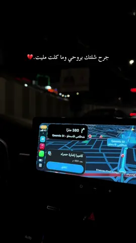 جرح شلتك بروحي وما كلت مليت