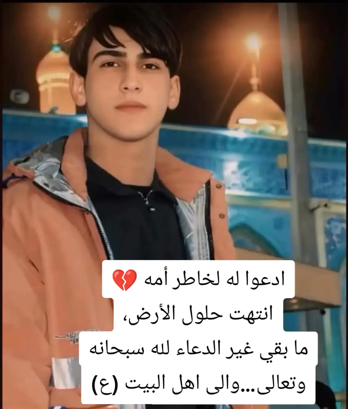 #فاجعه_تهز_العراق_🥺والعالم #حوادث_واقعی #البوجياش_الاعاجيب_البوحسان #المهدي_المنتظر_عجل_الله_فرجه 