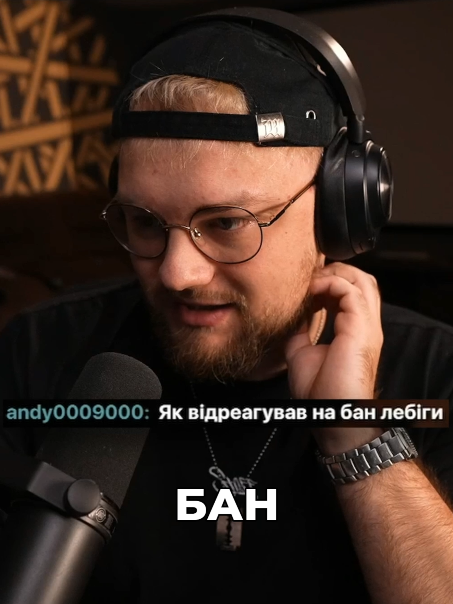 twitch: thetremba #thetremba #тремба #лебіга