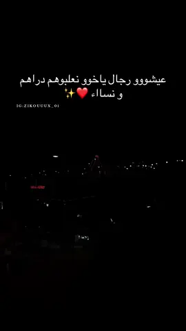 #fyp #foryou #foryoupage #شعب_الصيني_ماله_حل😂😂 #ابوني_ياك_باطل_ولا_حنا_مانستاهلوش 