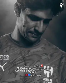 #الهلال_السعودي #نادي_الهلال #الهلال #alhilal #بونو 