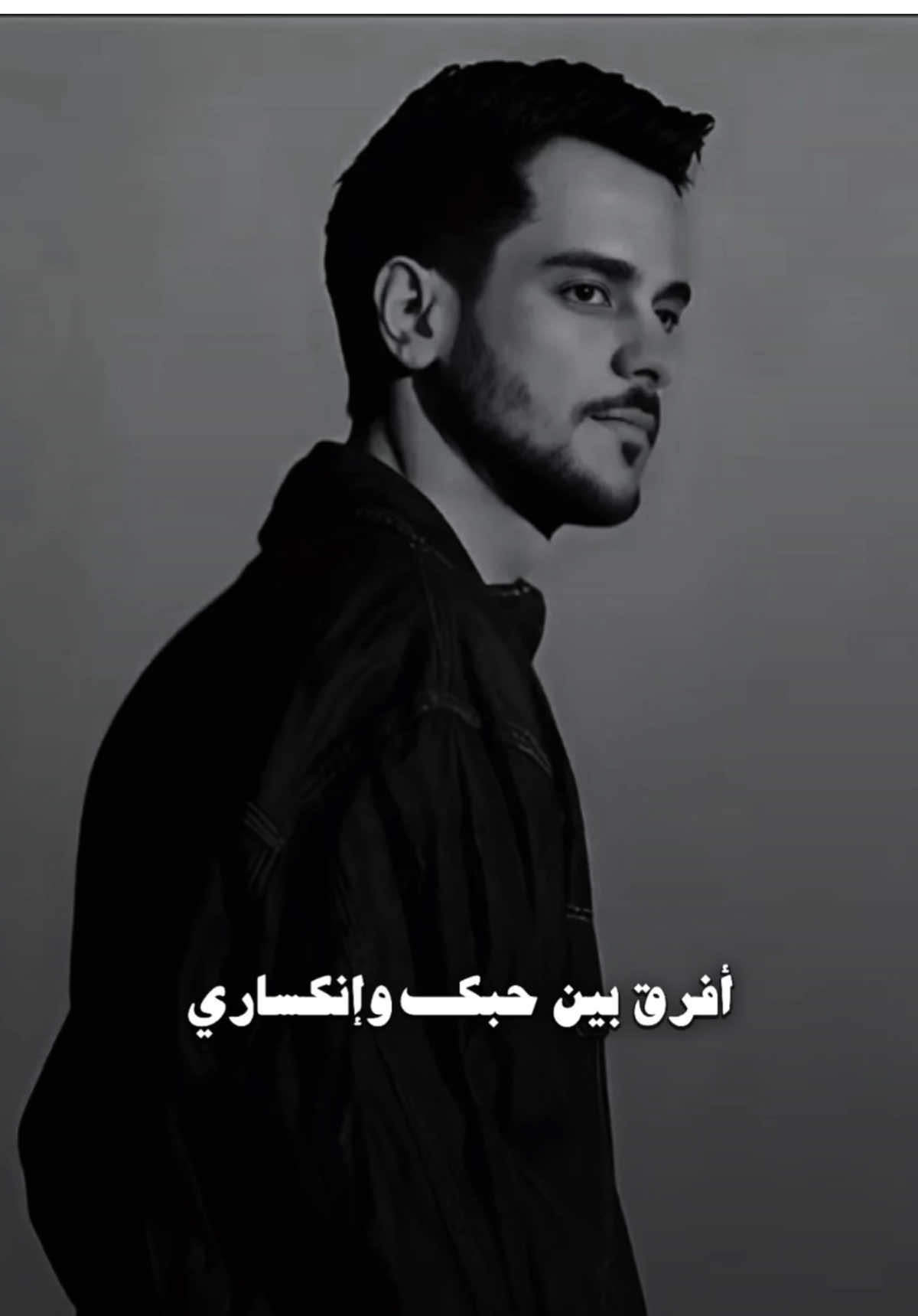 ألقى اني ما انكسرت.. إلا لاني كنت احبك..✨ #كل_ما_حاولت #عايض #عايض_يوسف  @عايض يوسف | Ayed Yousef 