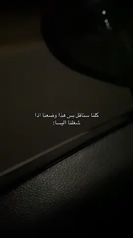 شتسوي فينا 😂#اكسبلورexplore #اليسا 