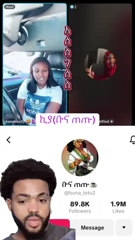 #kiya ኑ ቡና ጠጡ #ethiopian_tik_tok🇪🇹🇪🇹🇪🇹🇪🇹ሀገሬ@Beta yoo fano⚡️ #LIVEIncentiveProgram #JustGoLIVE #PaidPartnership 