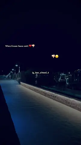 عيب ياكويس لما تكون متميز ومبديك علي الكل🖤💯 . . #عصام_صاصا #foryou #foryoupage #fypagee #fyppppppppppppppppppppppp 