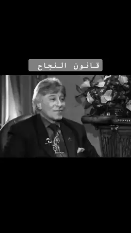 قانون النجاح#ابراهيم_الفقي #تحفيز #تنميه_بشريه 