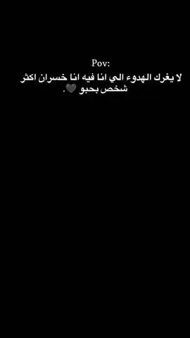 #اعادت_نشر🔁 #حبراتت📮١6 #fyp 