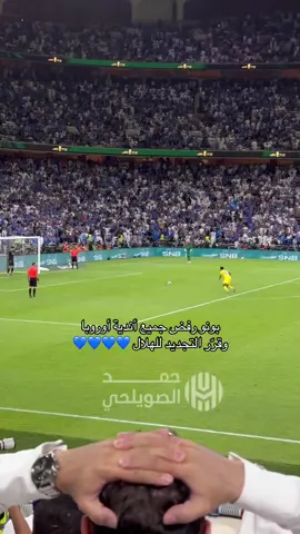 #الهلال 