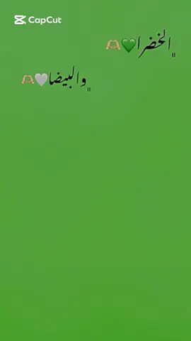 فيديو جديد تفاعلكم +رايكم فيه؟💚🫶🏻🫂#الاهلي_فوق_الجميع🦅 #التراس_اهلاوي #comedyvideo #foryou #travel @Alahli SC 