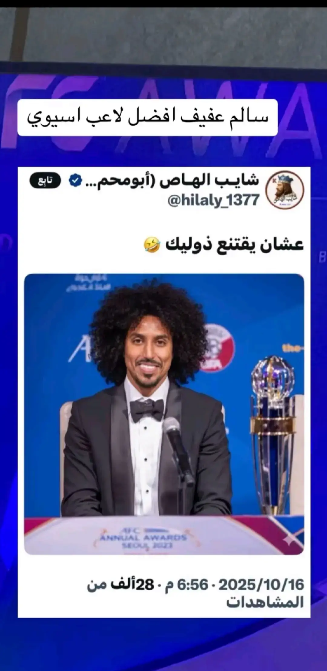 #سالم_الدوسري #_الهلال_النصر_التعاون_الاهلي #الاتحاد #دوري_روشن_السعودي #الشعب_الصيني_ماله_حل 