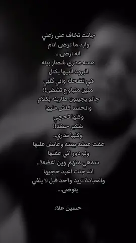 للذكرى🤍✨. . . #الشاعر_حسين_علاء #شعراء_وذواقين_الشعر_الشعبي #شعراء_الجنوب #foryou #شعر 