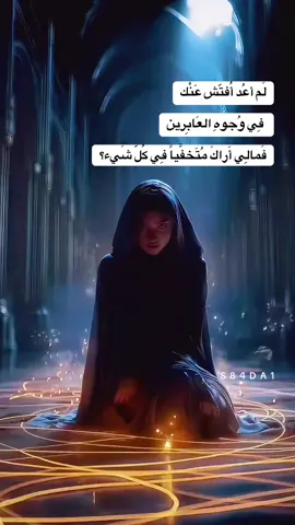 وجوه العابرين #سعد_كاتب #كتاباتي #fyb #viarl 