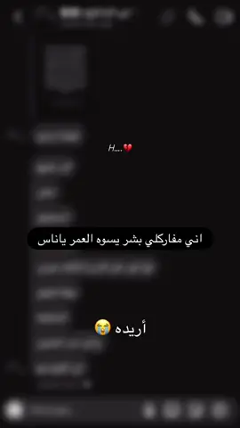 اخذته شلون مني #💔 #capcut_edit #capc #حزينہ♬🥺💔 #🥹 