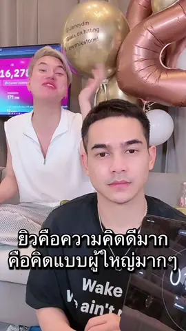 ยิวคือความคิดดีมาก คือคิดแบบผู้ใหญ่มากๆ #ยิวเจน #เจนนี่ได้หมดถ้าสดชื่น #บูม 