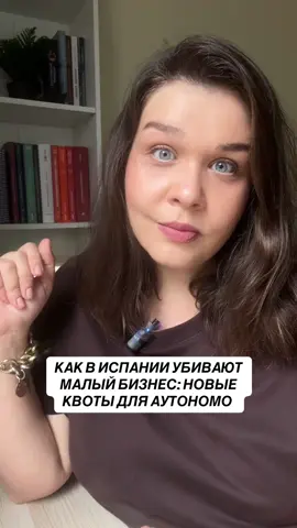 #жизньвиспании#налогииспания#юристиспания #переездаиспанию #работависпании 